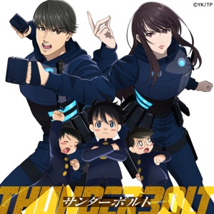 Pochette de サンダーボルト